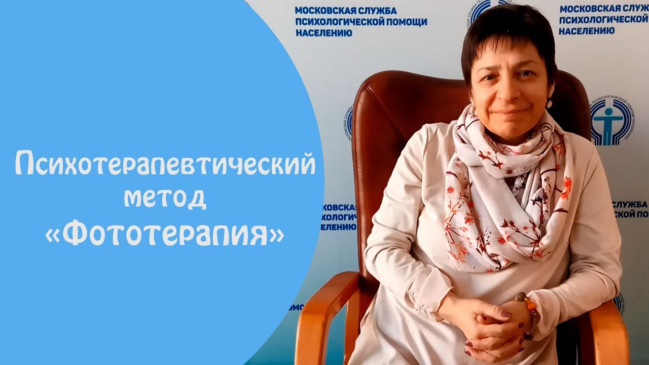 [МСППН] Светлана Можарова ― Мастерская фототерапии_0.jpg